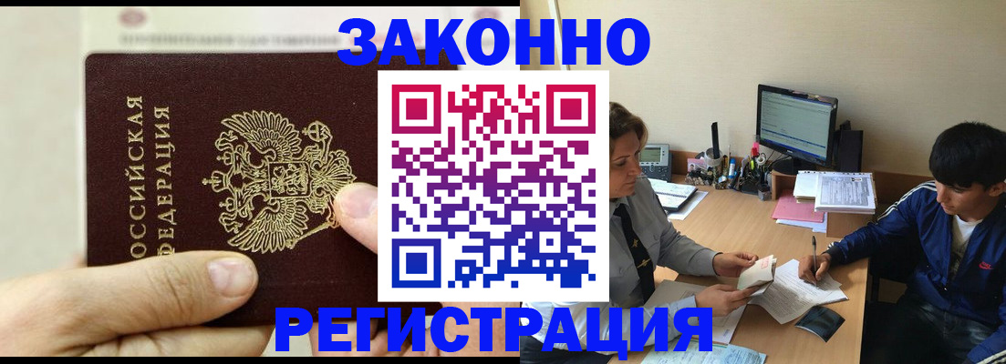 регистрация для школы в Приморском крае