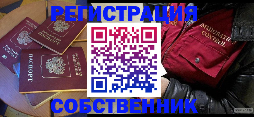 временная регистрация недорого в Приморском крае