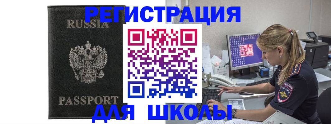 где прописаться в Приморском крае