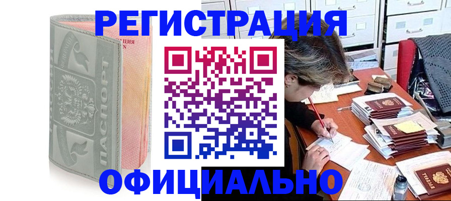 пропишу в квартире в Приморском крае
