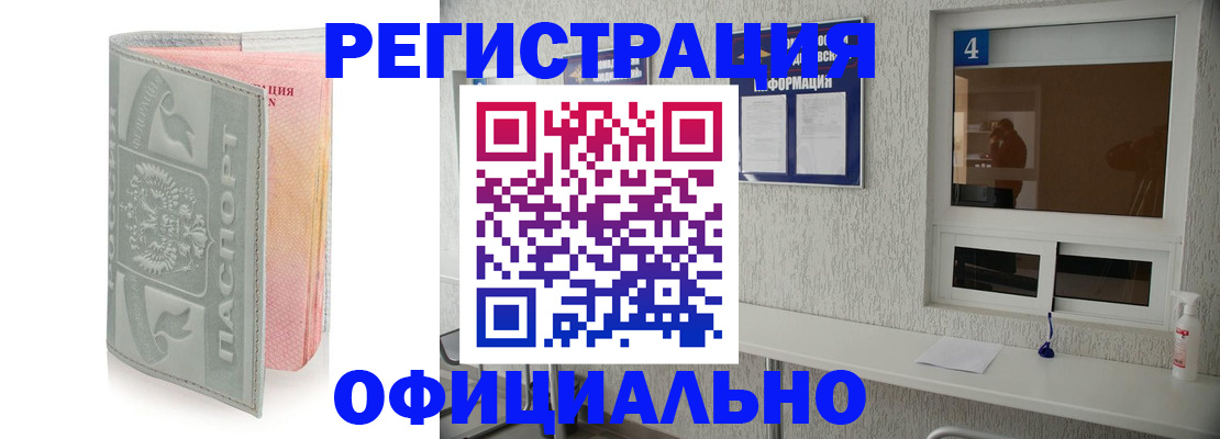 прописка иностранных граждан в Приморском крае
