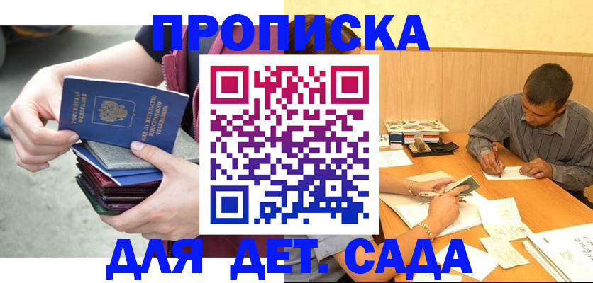 временная регистрация законно в Приморском крае