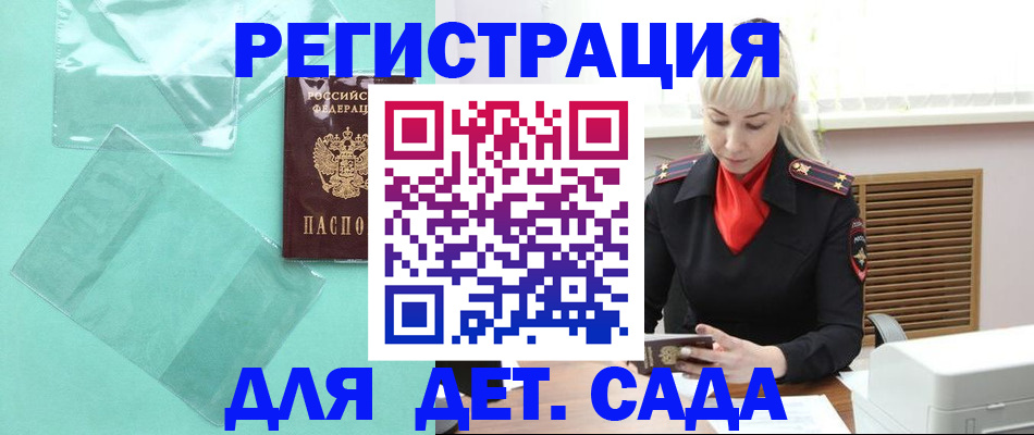 регистрация для школы в Приморском крае