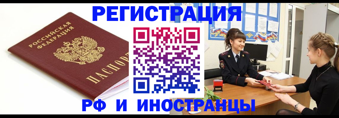прописка ребенка в Приморском крае